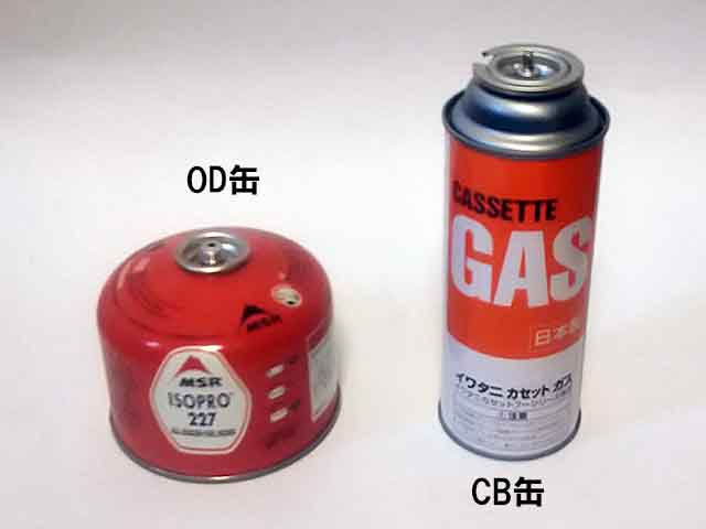 OD缶とCB缶